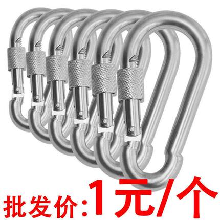 特价保险扣安全卡扣吊环铁环扣栓牛锁扣登山扣钥匙扣狗链扣挂扣钩