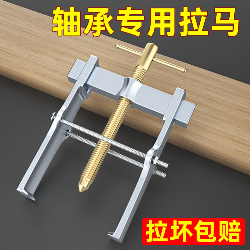 拉马工具压力轴承拆卸二