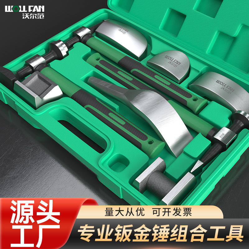 汽车钣金锤子套装工具锤