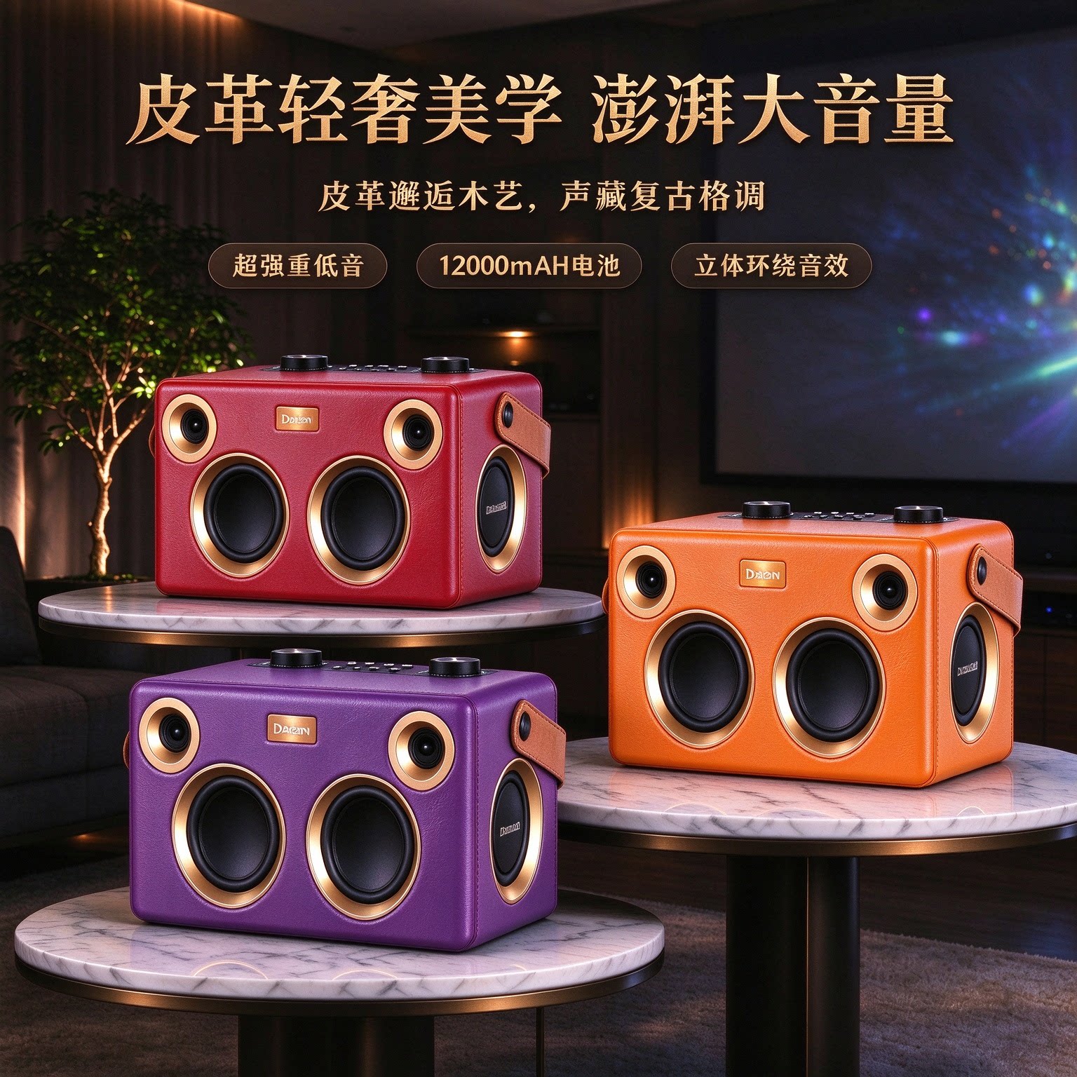 宝仕尼T13便携式蓝牙音箱家用K歌皮革实木高端时尚HIFI重低音音响