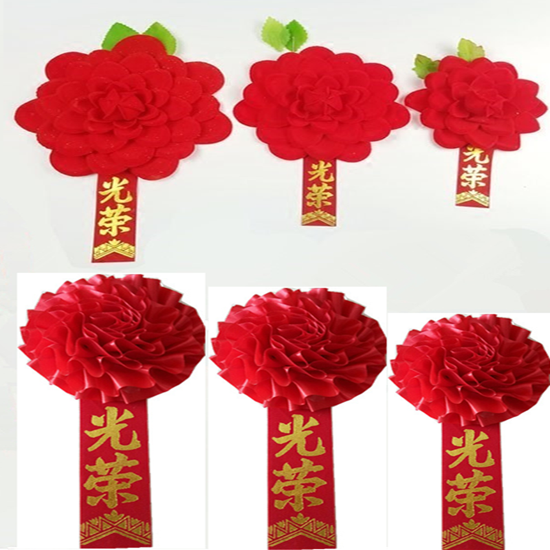 大红花光荣花 表彰光荣退伍当兵征兵新兵入伍光荣属退休胸花包邮