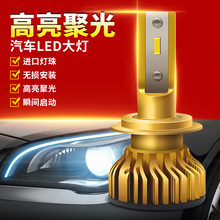 汽车LED高亮改装H1/H3/H4/H7/H11/90056/H16远光近光前大灯一体泡