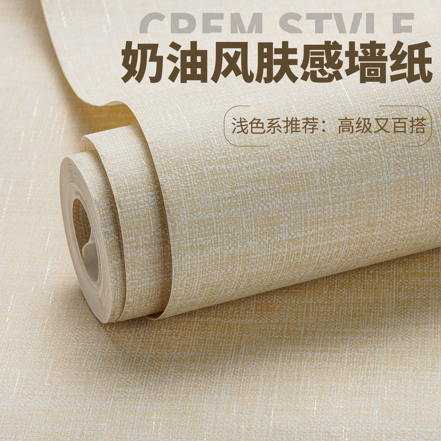 墙纸壁纸非自粘高级感中式家用电视背景墙酒店工程专用法式无纺布