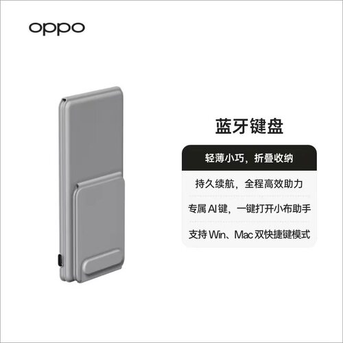 OPPO Find N6智能折叠键盘原装正品小巧可折叠办公随身携带钛色
