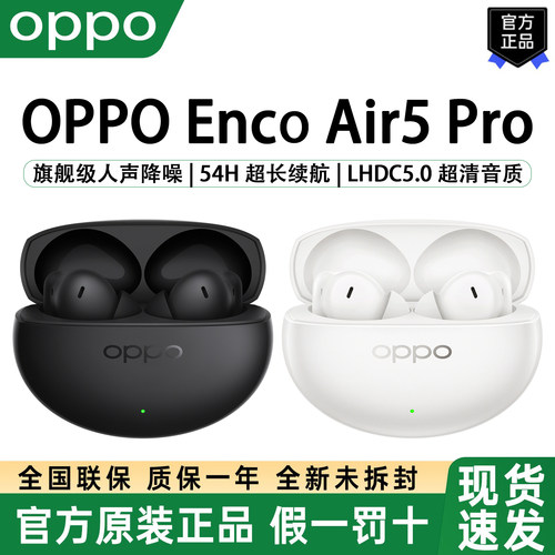 OPPOEncoAir5Pro降噪蓝牙耳机