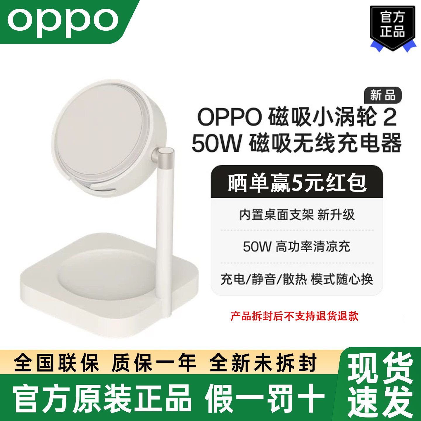 OPPO 50W 磁吸小涡轮 2 无线充电器 云雾白 自带360度桌面支架充电散热二合一安卓苹果通用散热无线充电器