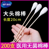 海氏海诺 Большие антибактериальные одноразовые ватные палочки, 20см