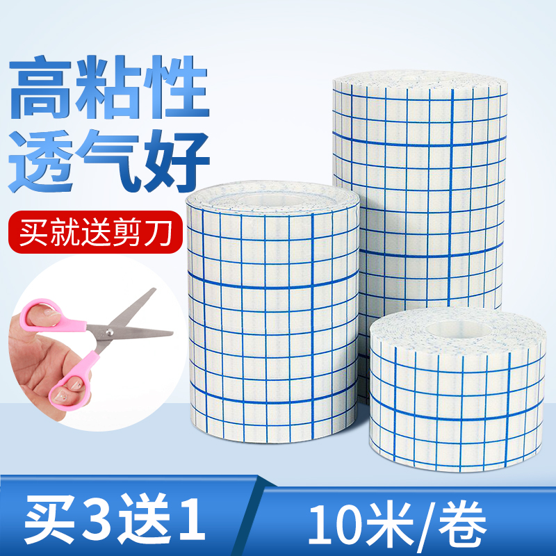 An Băng không dệt y tế Qiangsheng thoáng khí thấp dị ứng trống ba giọng hát phụ kiện nhựa cuộn chống thấm băng PU