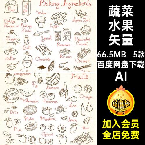 植物画线AI食食物图标蔬菜水果简笔风格矢量图食零食简笔材任下