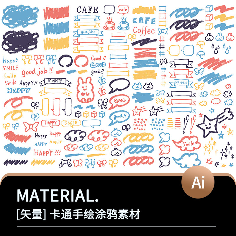 卡通手绘可爱儿童蜡笔画简笔画涂鸦边框符号手账素材ai矢量设计图