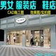 店面门头男装 服装 修 女装 店cad施工图效果图橱窗设计3d模型小型鞋