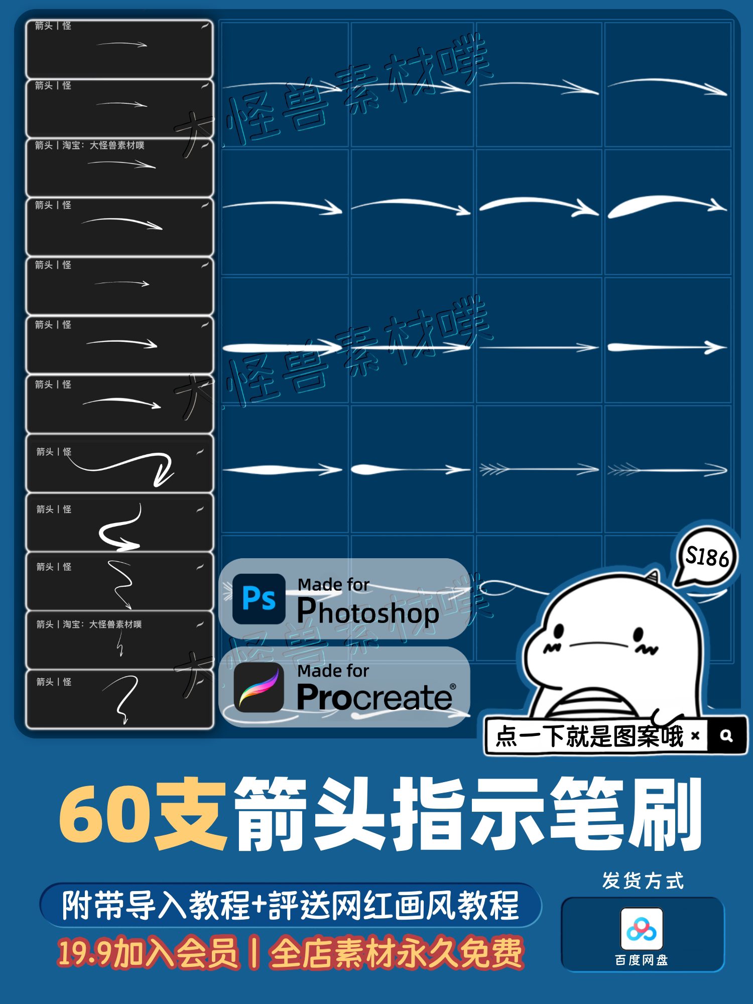 箭头/procreate笔刷p样图/效果图销售