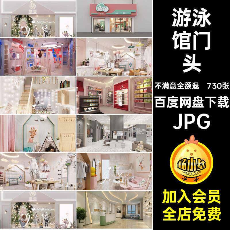 店面招牌JPG头730张门效果设计素材/源文件