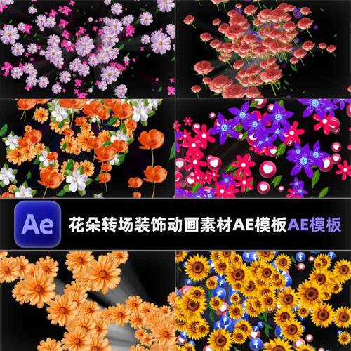 春日花朵转场绿叶时光鲜花素材效动花卉视频动画AE模板装饰绿叶