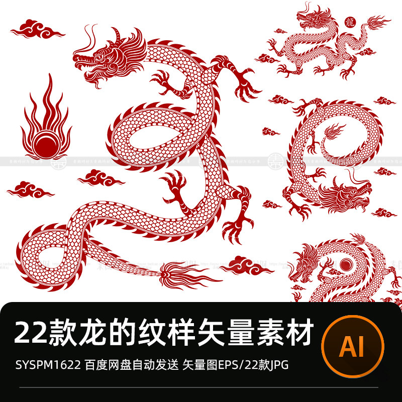 中国风古典中式龙纹图案花纹样包装底纹背景设计ai/eps矢量图素材