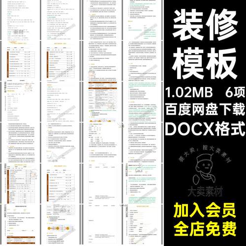 验收表单DOCX格式服务设计合同协议6项条款变更协议变更模板