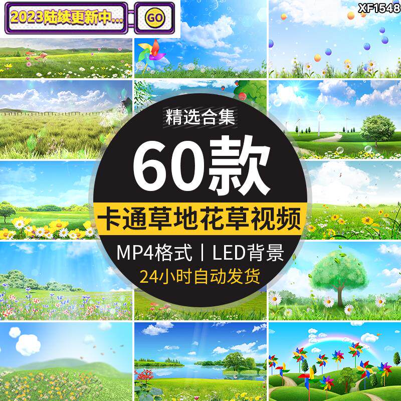 唯美草地蓝天白云绿色卡通清新花草田野儿童节日led背景视频素材