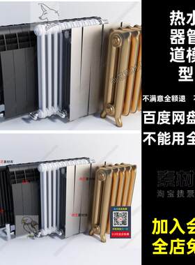 加热器模型取暖器散热片暖气片3D3d导热水器热板暖通设备管道