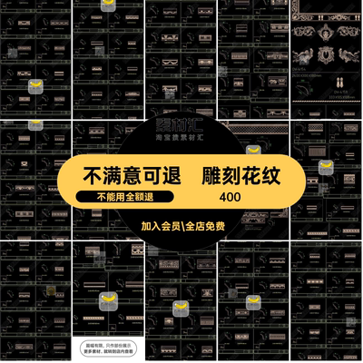 法式奶油风石膏线吊顶构件线条CAD雕花角线雕刻欧式图库花纹室