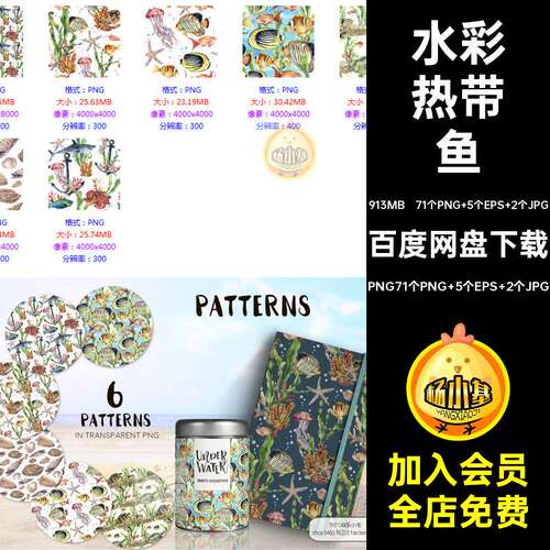 水母手绘PNG71个PNG 5个EPS 2个JPG图片珊瑚图