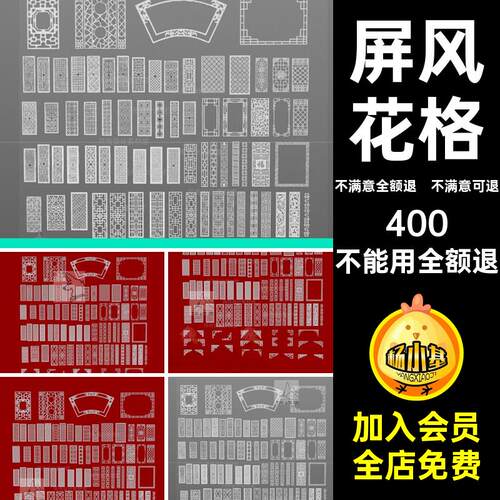 屏风花格FBXC4D门窗中式OBJ窗框模型白模镂空建模may