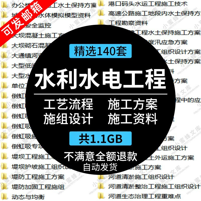 水利水电工程勘察施工组织设计河道整治施工方案工艺工法流程资料
