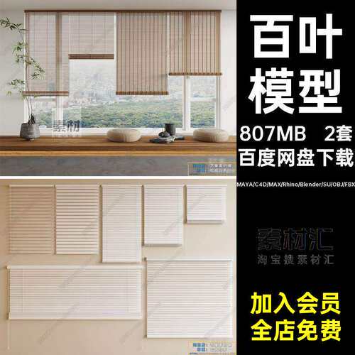2套窗帘模型犀牛C4DSU3DMAXMAYA素材帘2套犀牛b