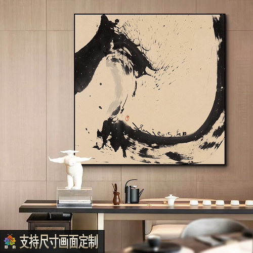 现代侘寂办公室茶室挂画新中式茶庄装饰画书房书法抽象水墨画壁画
