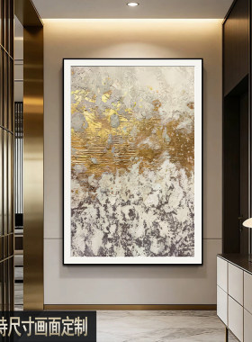 砂岩肌理现代轻奢玄关装饰画新款客厅餐厅卧室挂画办公室壁画定制
