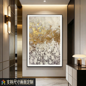 砂岩肌理现代轻奢玄关装饰画新款客厅餐厅卧室挂画办公室壁画定制