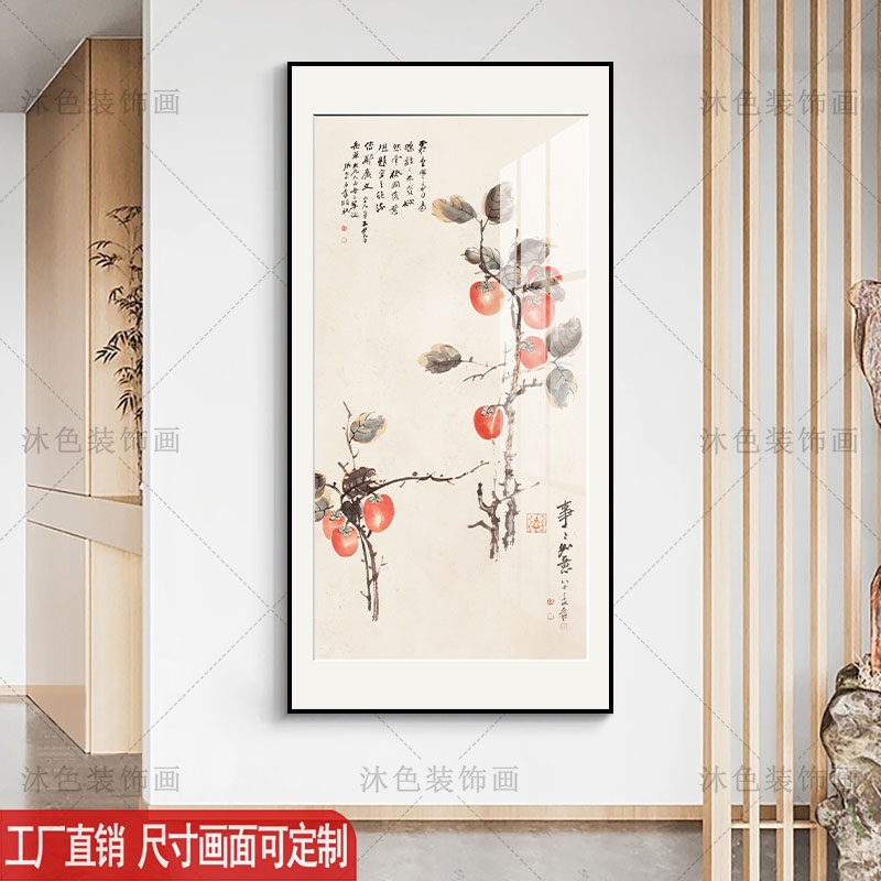 事事如意新中式入户玄关装饰画花开富贵中式背景墙过道办公室挂画