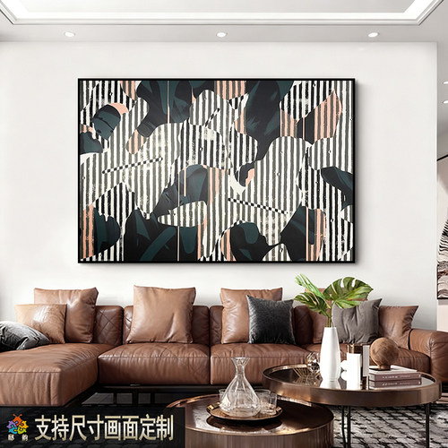 邸韵客厅现代侘寂风无框装饰画