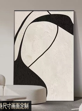 黑白灰极简风客厅装饰画砂岩肌理画玄关抽象挂画简约艺术餐厅壁画