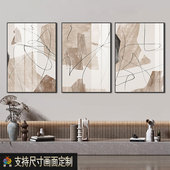 奶油原木风客厅三联装 挂画 饰画北欧ins风沙发背景墙壁画家居软装