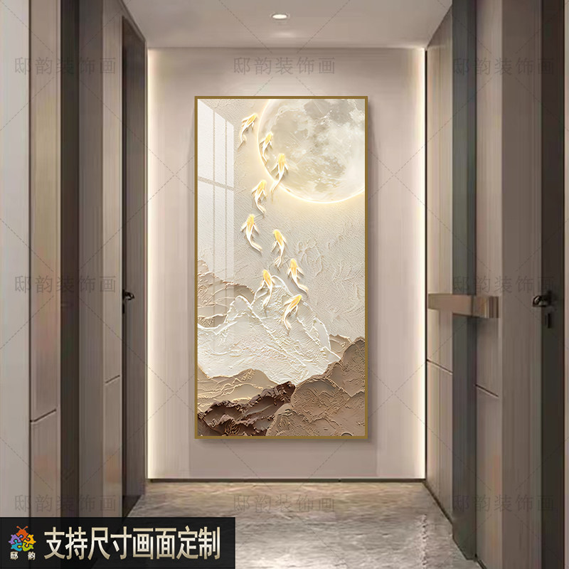 九鱼图玄关装饰画入户正对门挂画现代简约轻奢高级感走廊过道壁画,家居饰品,现代装饰画,淘宝优惠券,粉丝福利购,淘宝优惠卷