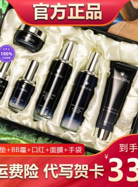 兰黛#护肤品，小黑瓶#套装紧致提亮肤色控油水乳六件套礼盒全套女