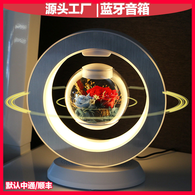 七夕情人节礼物送女朋友女生蓝牙音响音乐礼盒磁悬浮永生花台灯