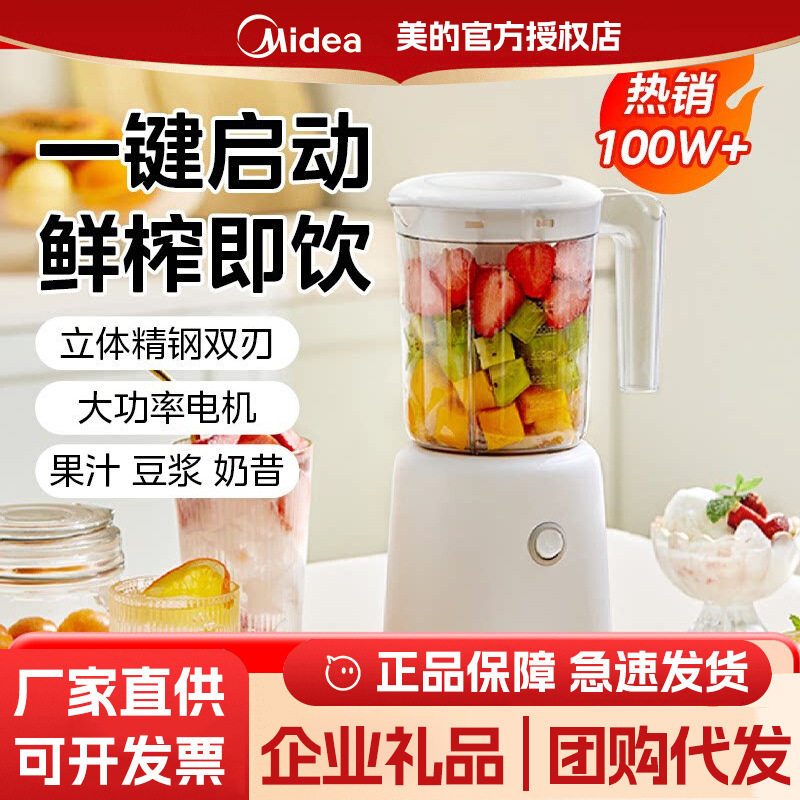 美的榨汁机家用多功能便携式电动小型奶昔杯水果搅拌料理榨果汁机
