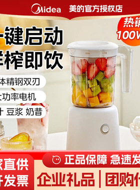 美的榨汁机家用多功能便携式电动小型奶昔杯水果搅拌料理榨果汁机