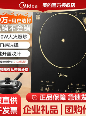美的电磁炉家用款大功率火锅专用炒菜锅一体全套小型电磁灶WK2102