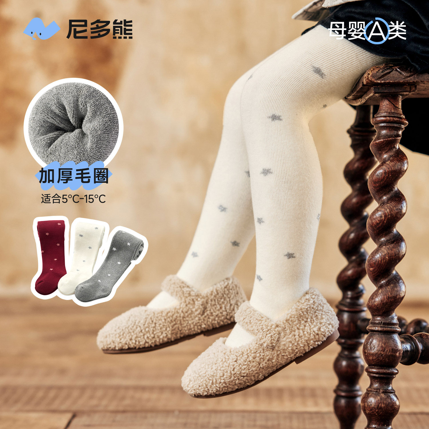 尼多熊2024儿童连裤袜秋冬女童连脚裤袜加厚加绒宝宝外穿打底袜冬,童装/婴儿装/亲子装,儿童袜子(0-16岁),淘宝优惠券,粉丝福利购,淘宝优惠卷