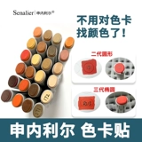 Вторая генерационная марка.