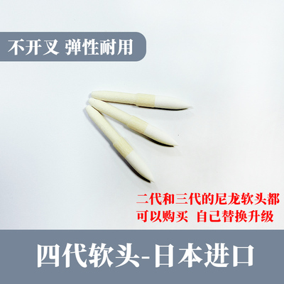 申内利尔四代笔头耐用