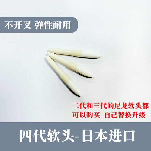 申内利尔四代笔头耐用