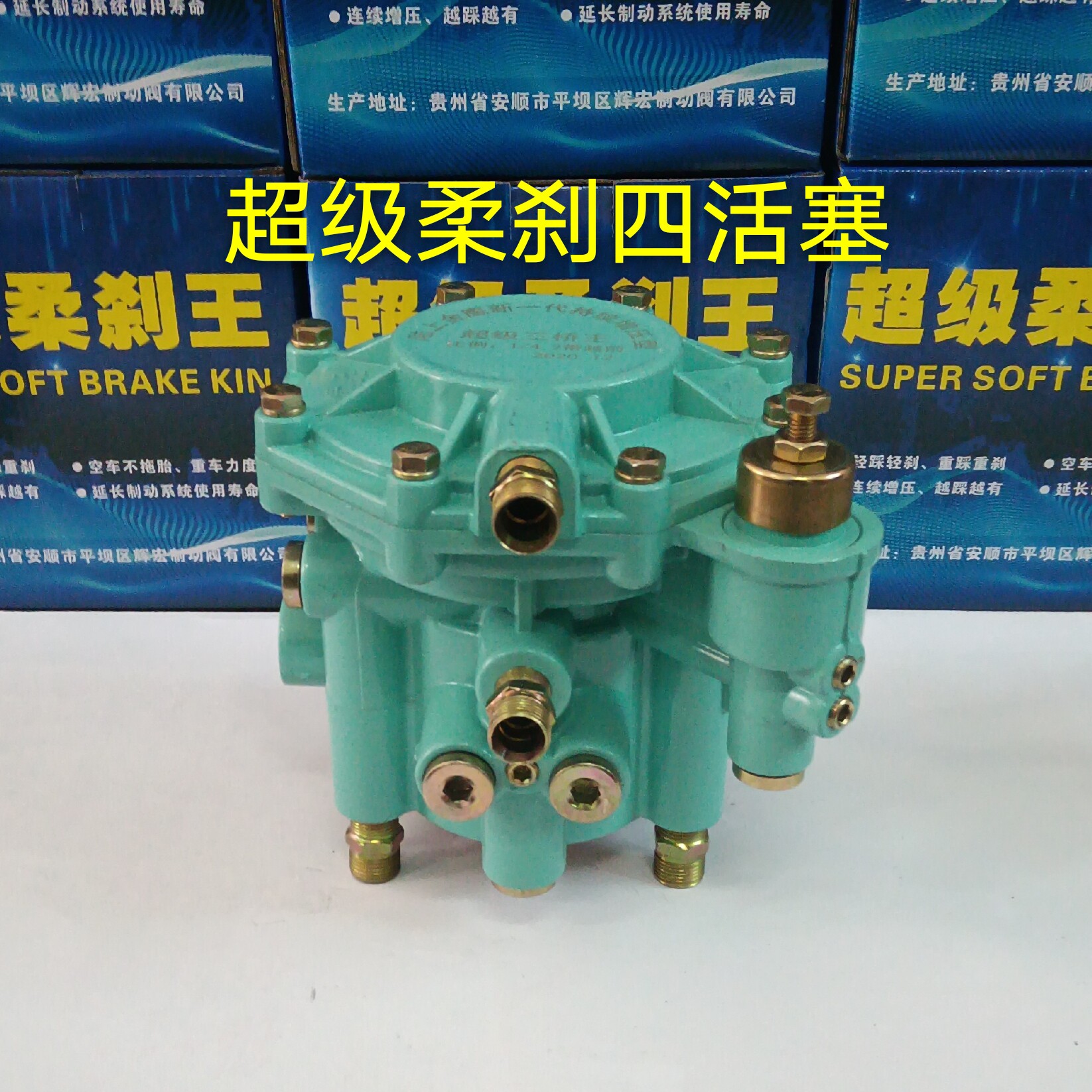 挂车三桥同步继动阀柔刹王变压王1比4.5三桥继动阀空车不拖胎