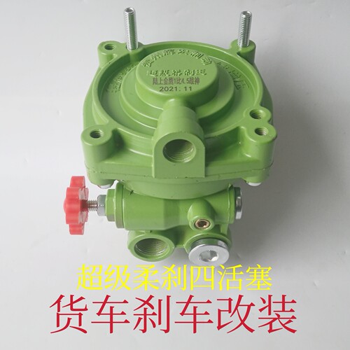 柔刹王刹车继动阀柔刹王刹车大王继动阀柔刹王货车通用