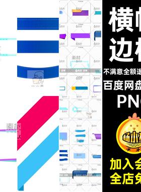 35款紫色标题栏促销框素材png线框免PNG高科技横幅标签边