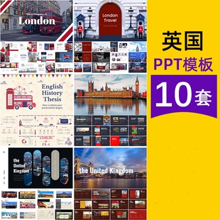 英国伦敦城市建筑旅游景点历史文化地理信息图表英文介绍ppt模板
