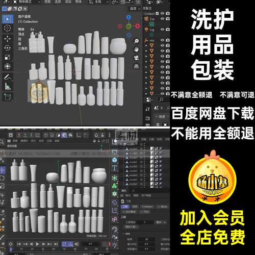 blener模型素材护肤品C4D白模MX包装妆美生活用品fb