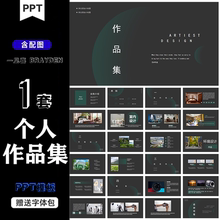 H54简约高级室内环境设计摄影应聘个人简历作品集排版通用PPT模板